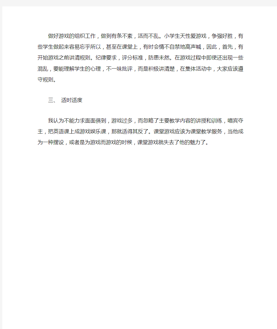 学英语课堂教学反思