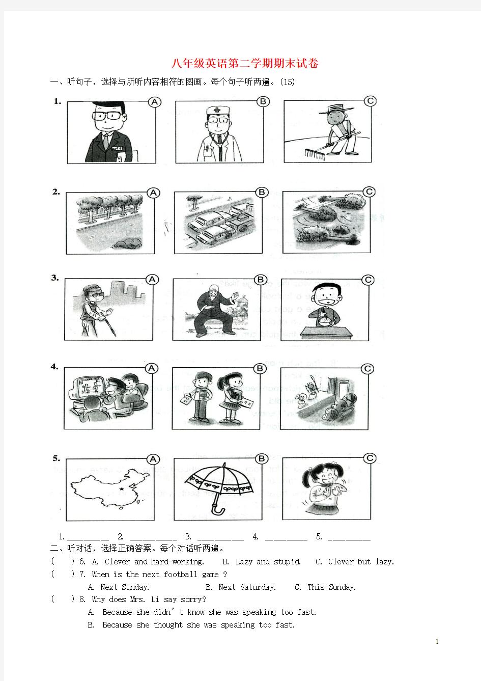 八年级英语下学期期末试卷 牛津版 期末考试测试试题