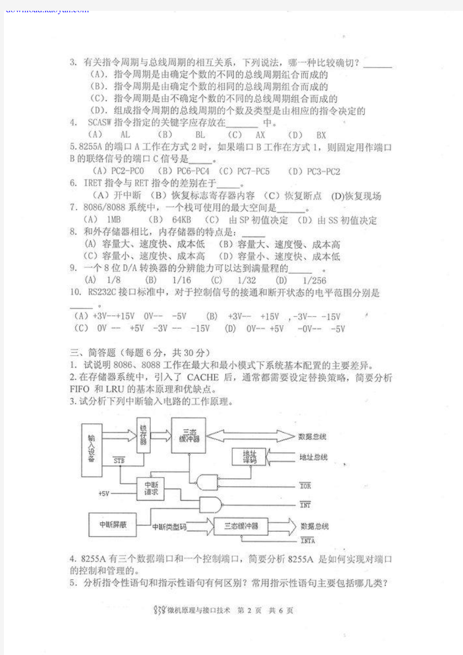 2011南京理工大学微机原理考研试题