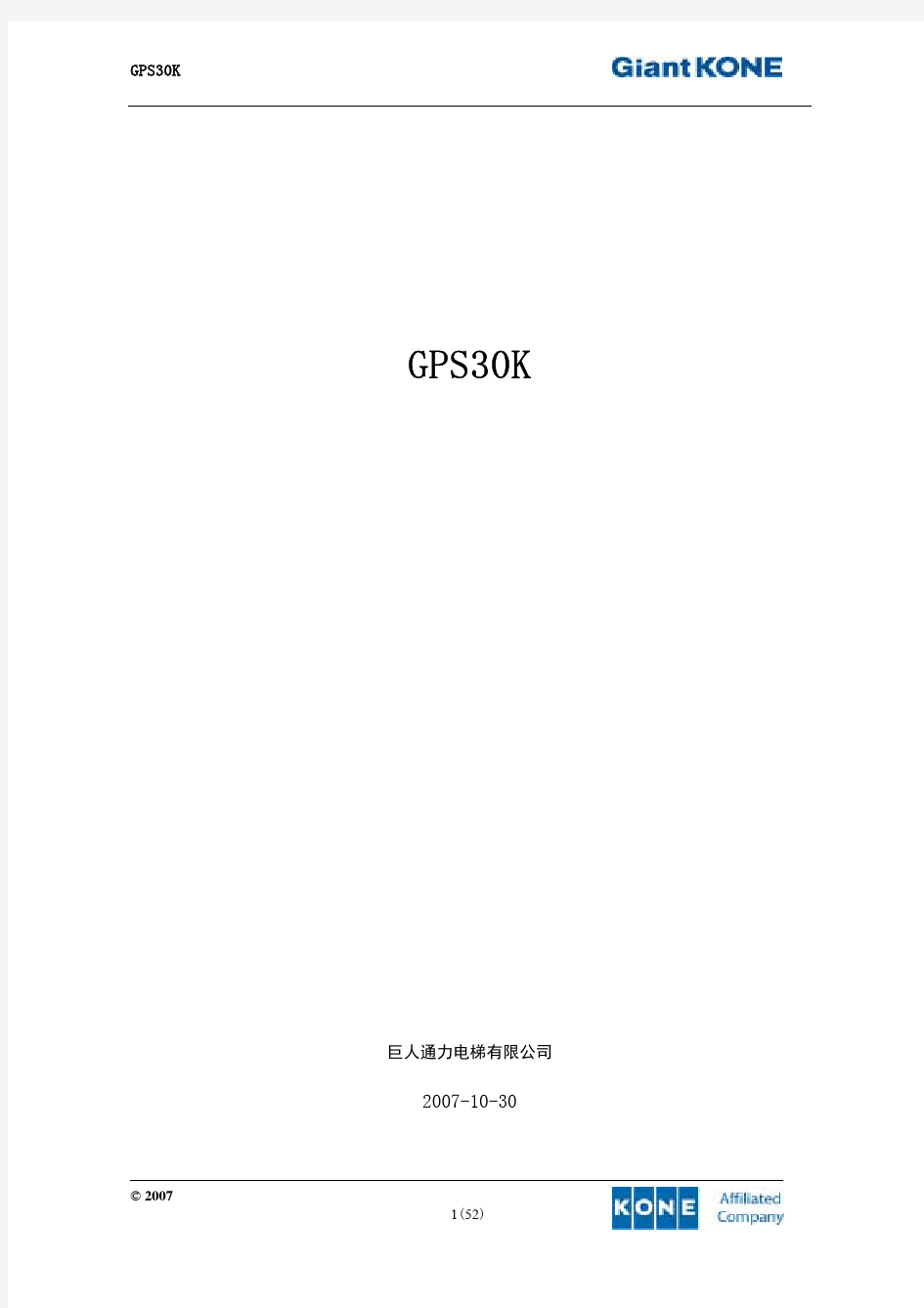 GPS30K手册
