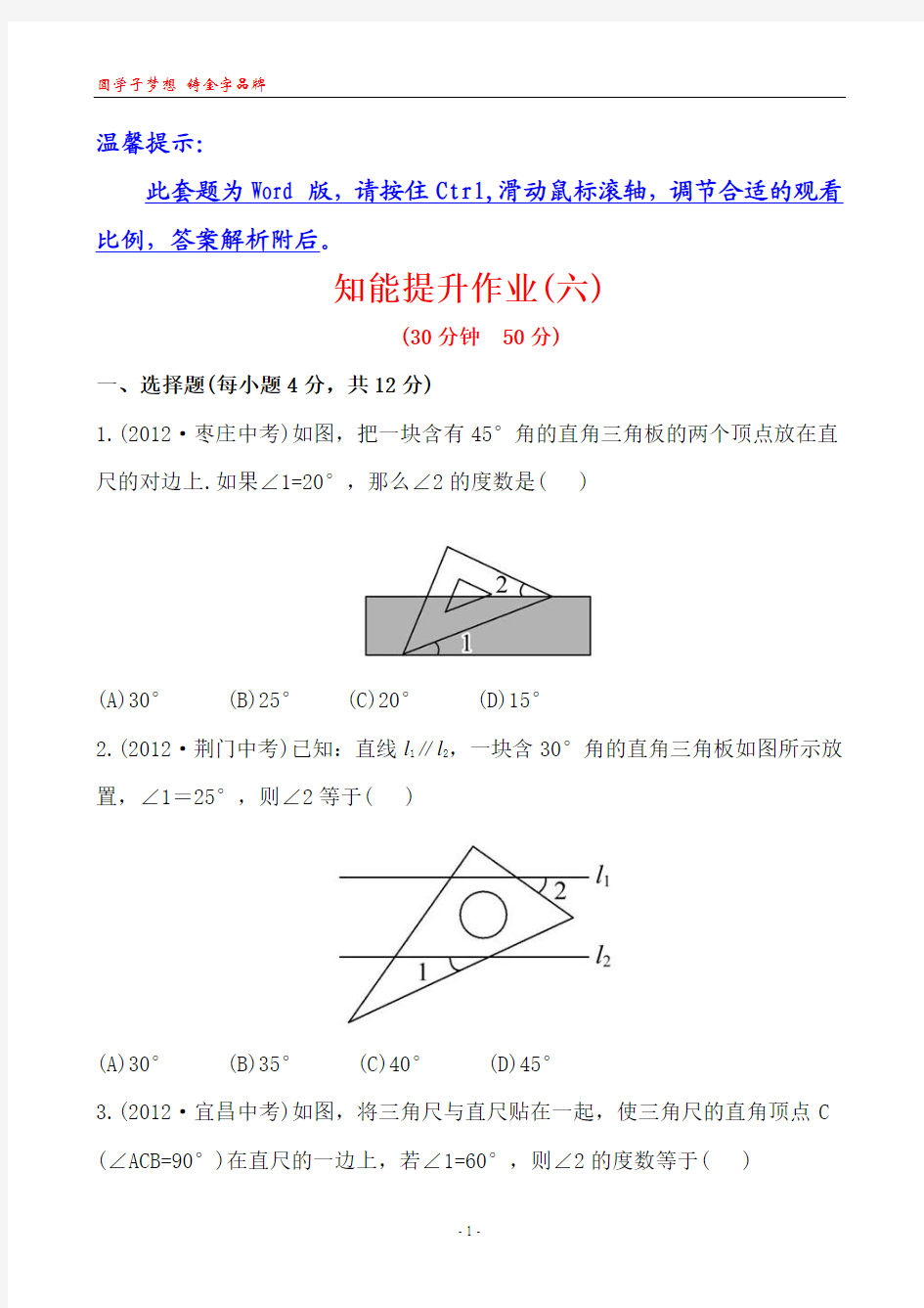 知能提升作业(六)  5.3.1