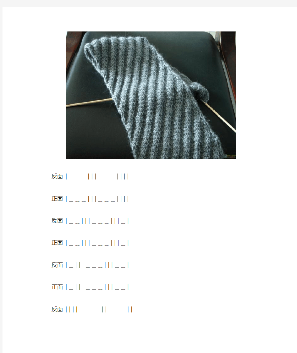 织围巾方法