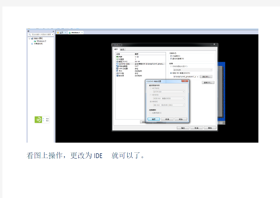 VM(虚拟机安装win7 提示 ：units specified don't exist, SHSUCDX can't install)解决方法