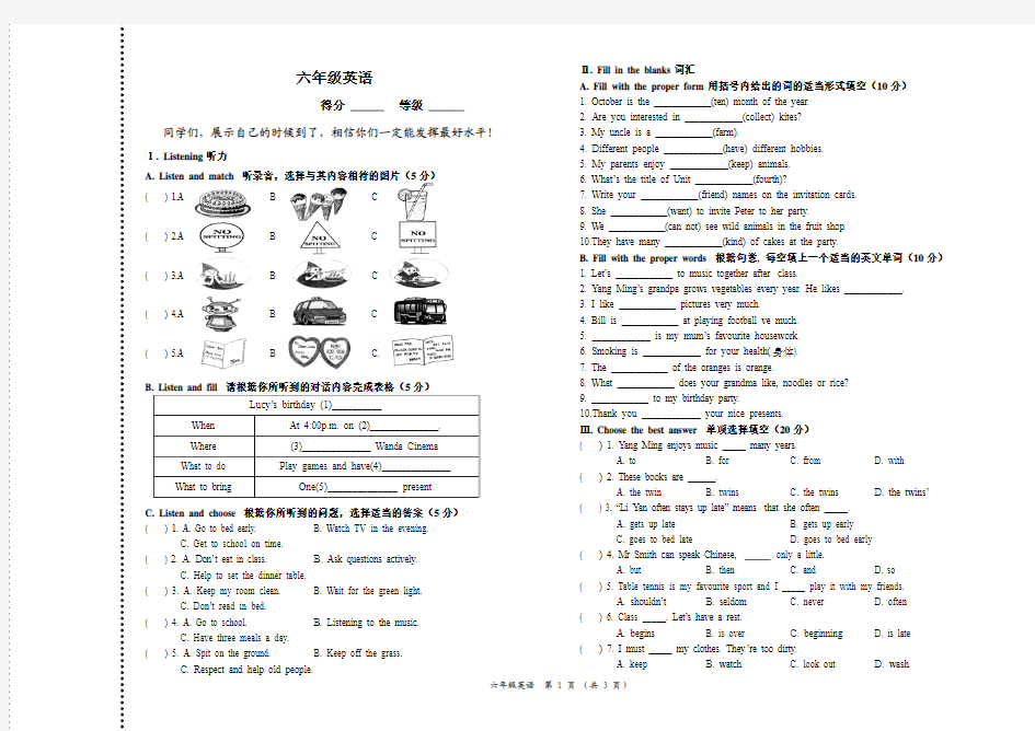 2012-2013学年度第一学期六年级英语第二次月练习