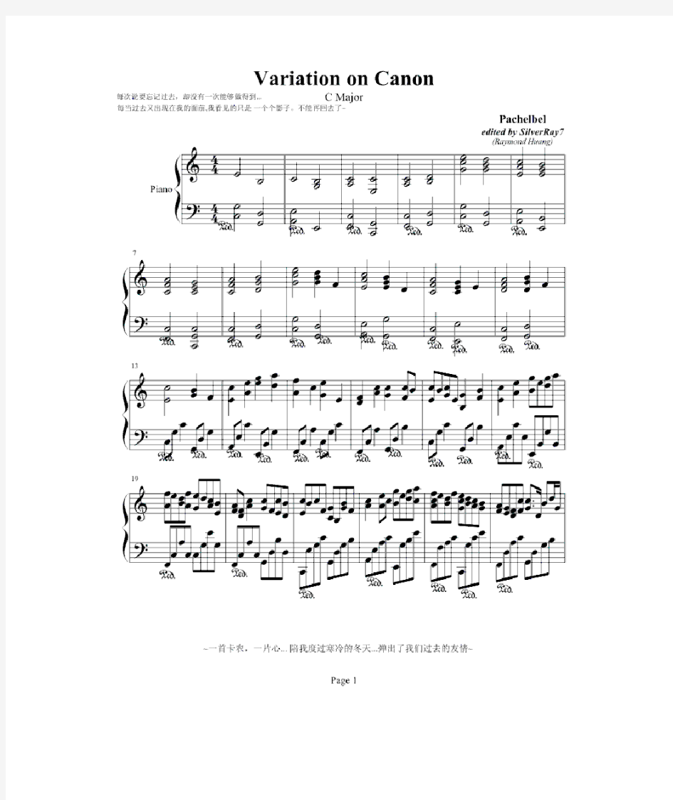 Canon in C major 卡农 钢琴谱