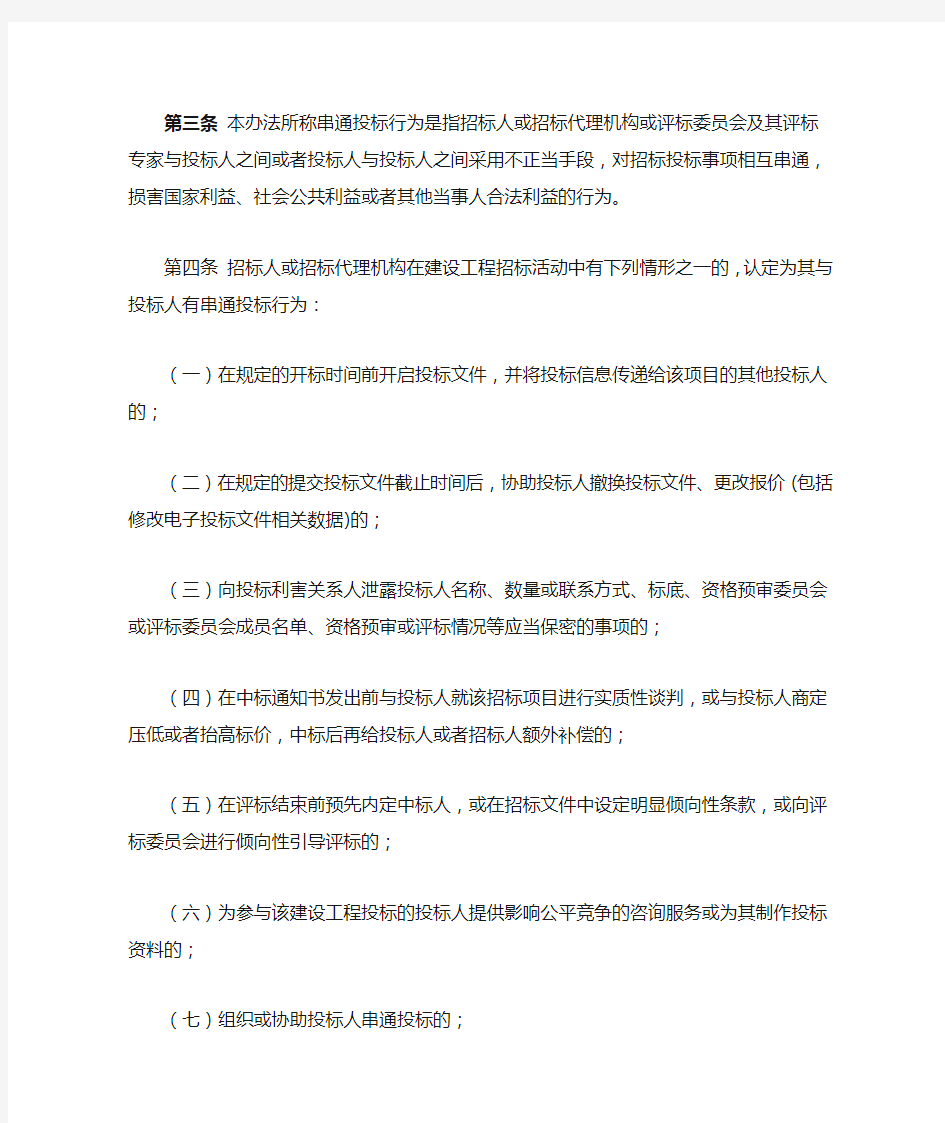 云南省房屋建筑和市政基础设施工程招标中串通投标认定暂行办法(第19号公告)