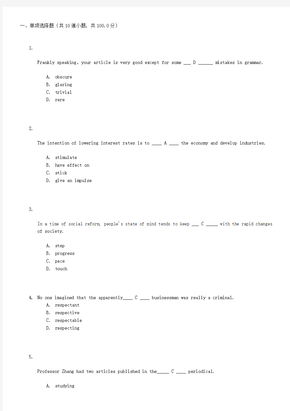 大学英语3 阶段作业