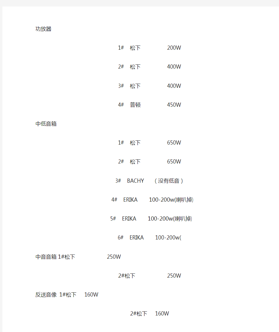 酒店音响培训计划