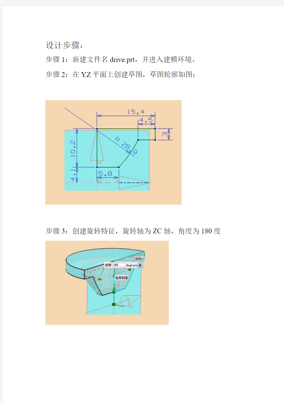 ProE三维建模大作业--方向盘的建模