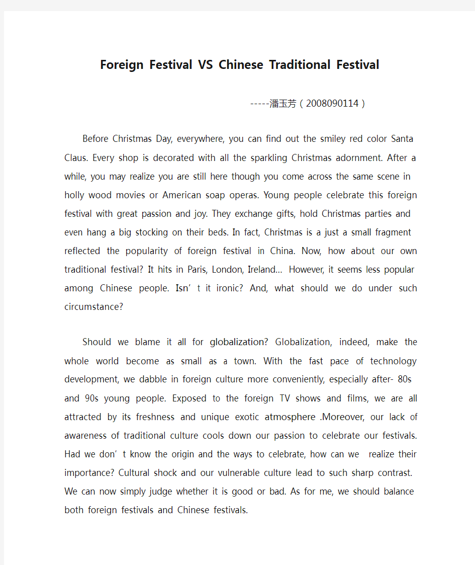 Foreign Festival VS Chinese Traditional Festival