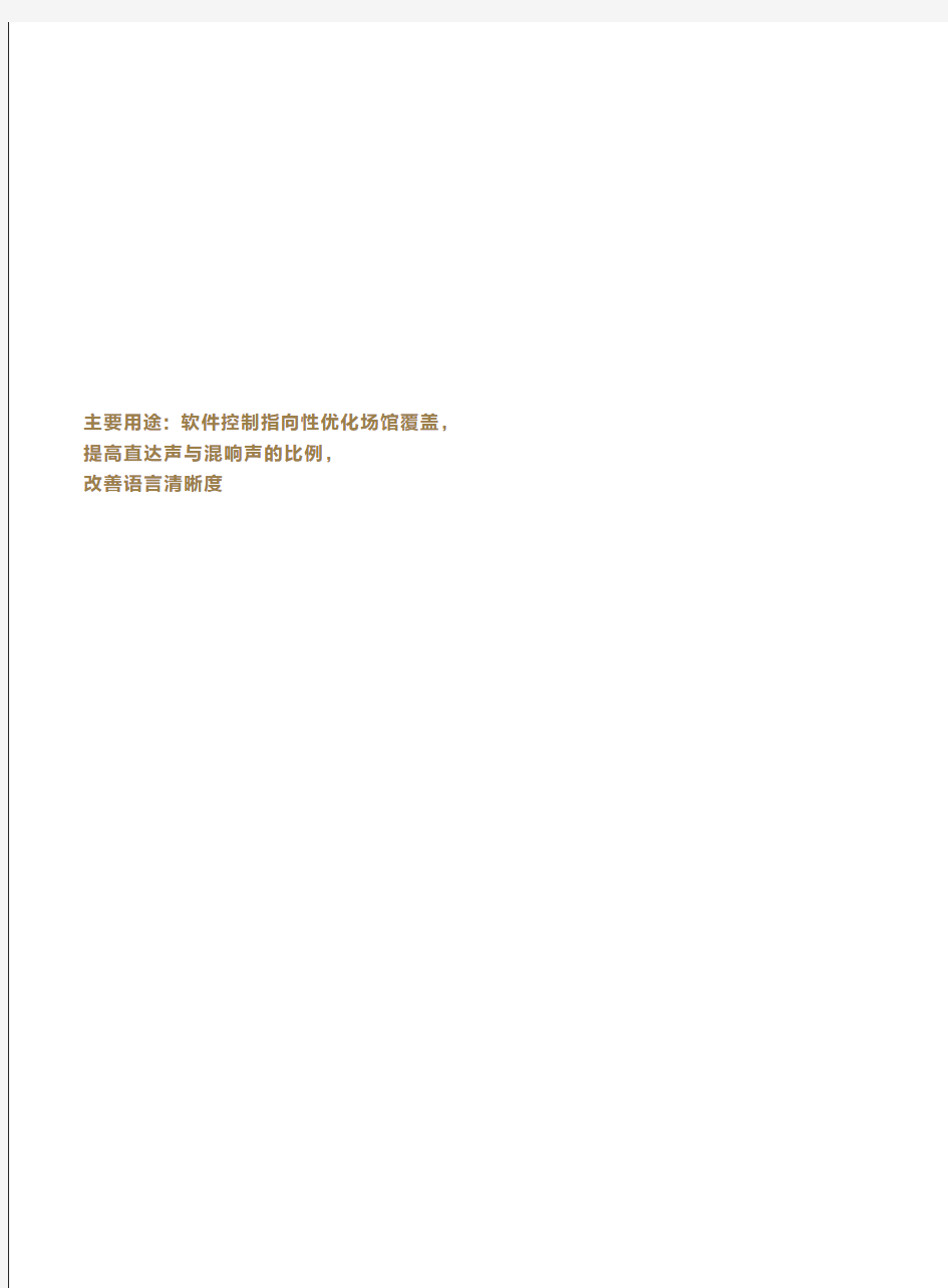 QFlex 中文产品彩页2009