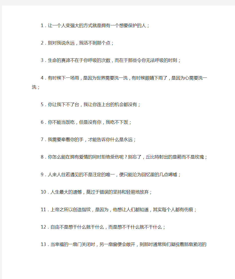 闲言碎语(各种摘录、警句、名言)