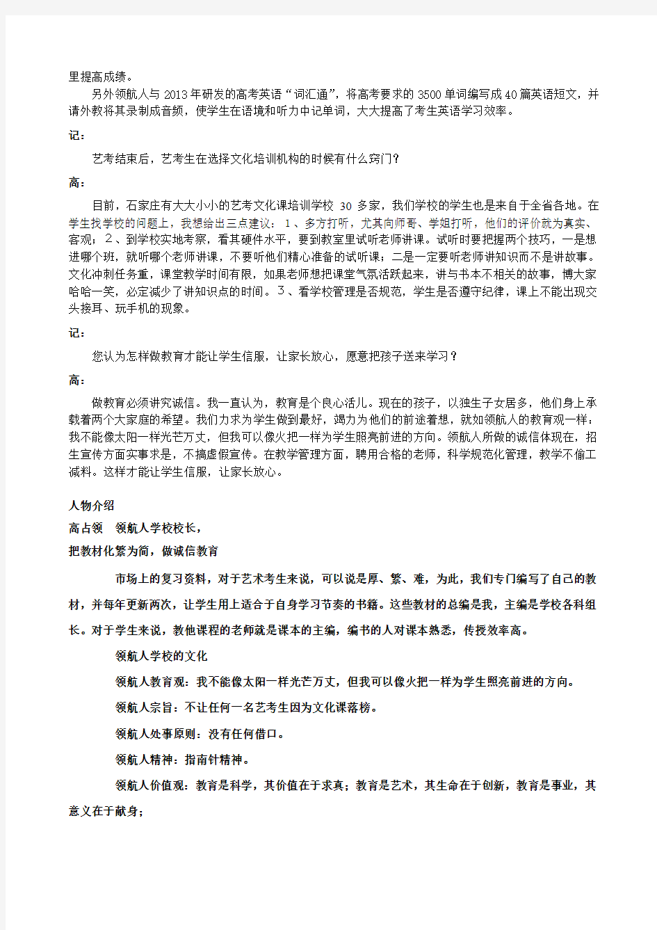 艺术生如何学习文化课,艺术生文化课