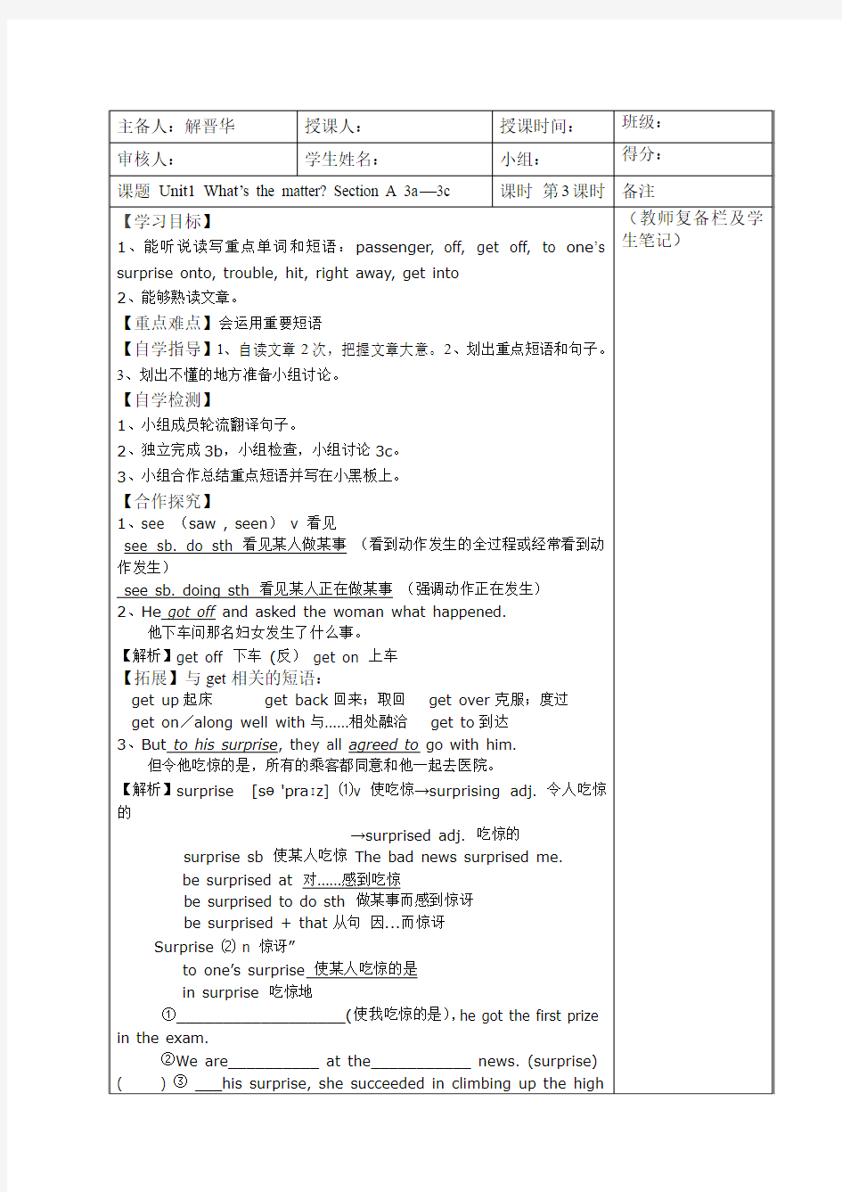 2014年八年级下Unit1 What’s the matter Section A 3a-3c导学案