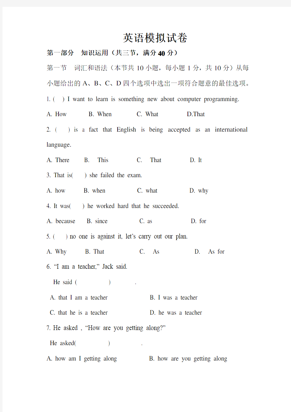 职高二年级上册英语中考试卷含答案