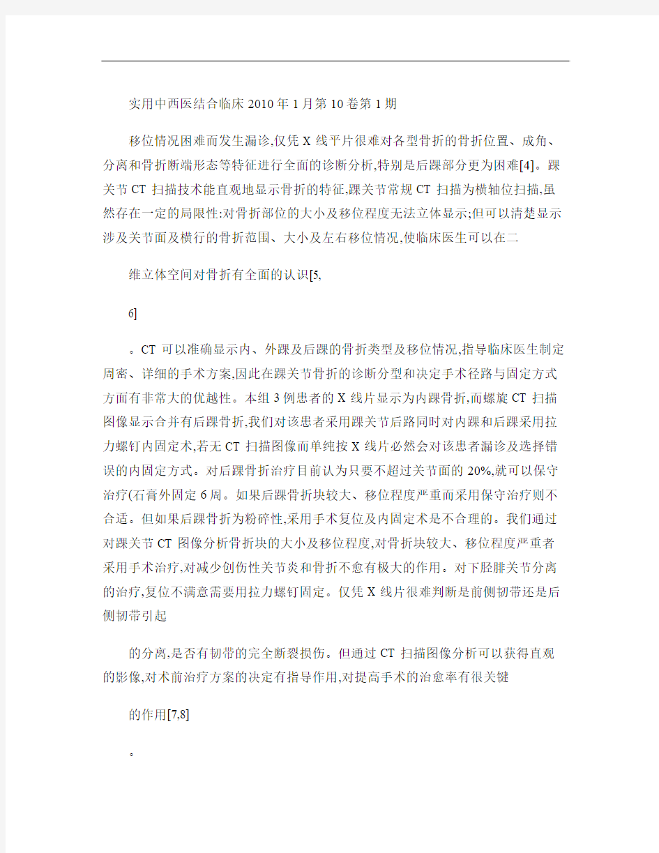 亓鲁光教授中医辨证治疗糖尿病皮肤瘙痒症的经验(精)