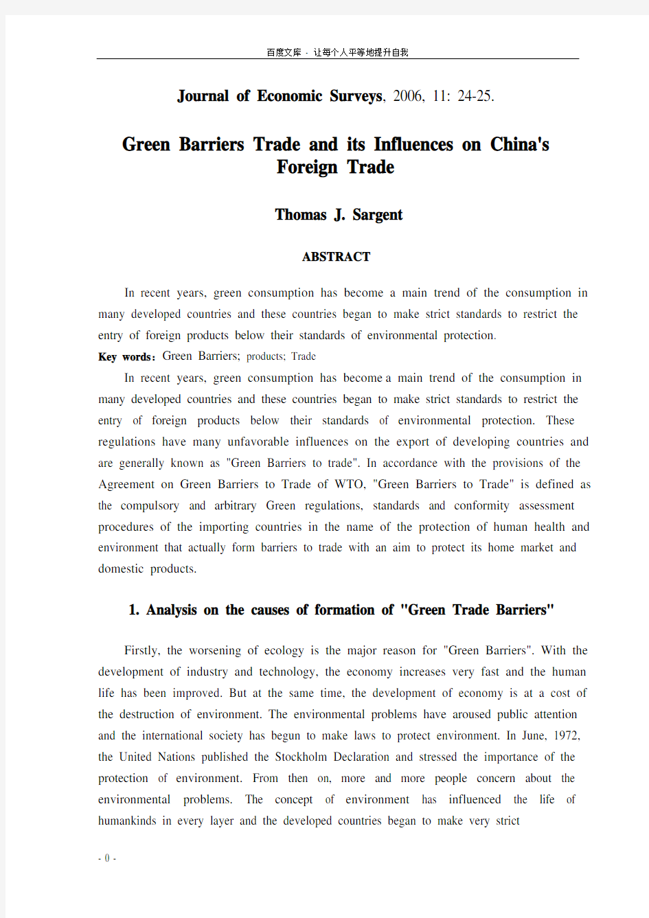 国际贸易外文的文献翻译绿色贸易壁垒对中国对外贸易的影响毕业论文中英对照