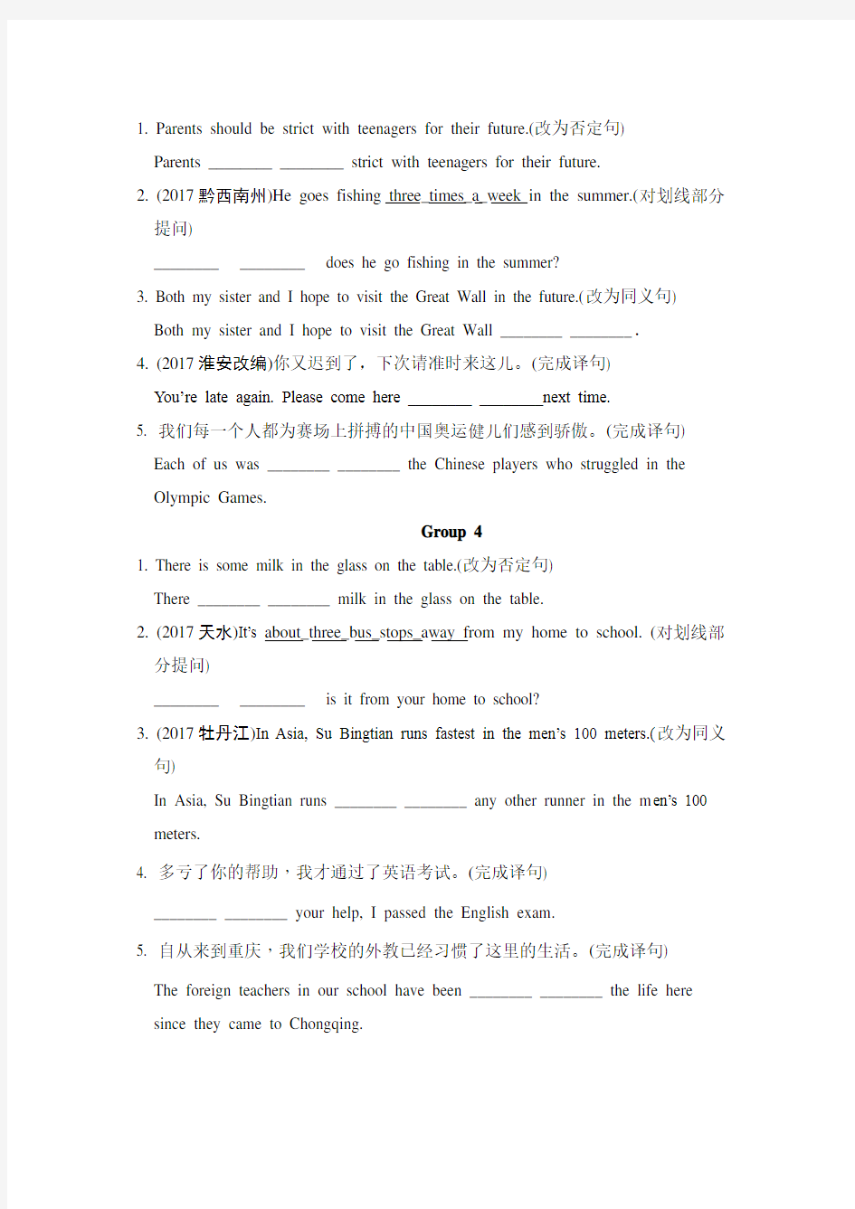 重庆市中考英语总复习练习：题型五  完成句子