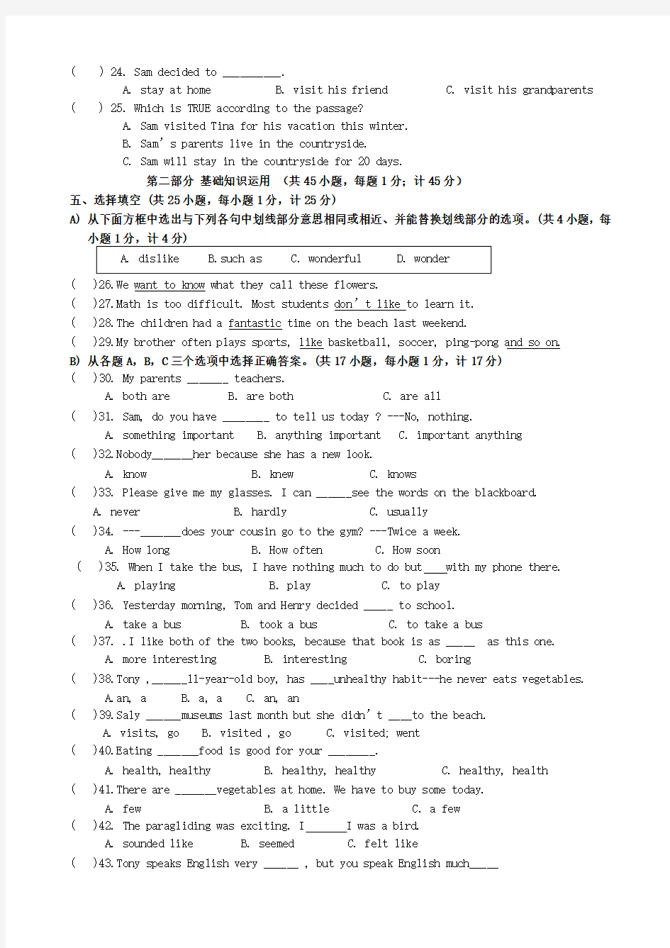 四川省成都市2014-2015学年八年级英语10月月考试题(无答案)