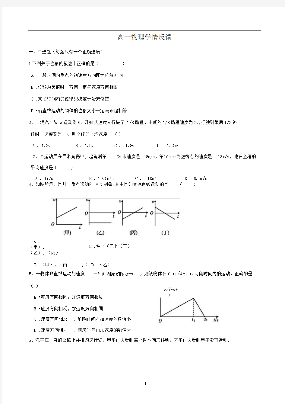 学情检测文档