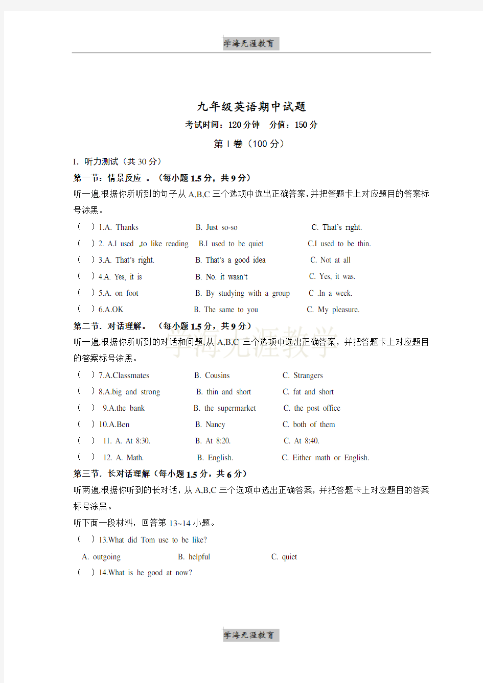 重庆市九年级上学期半期考试英语试题