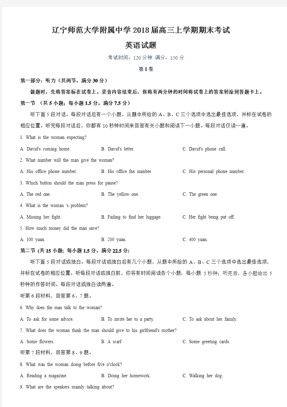 2019届高三上学期期末考试英语试题+Word版含答案