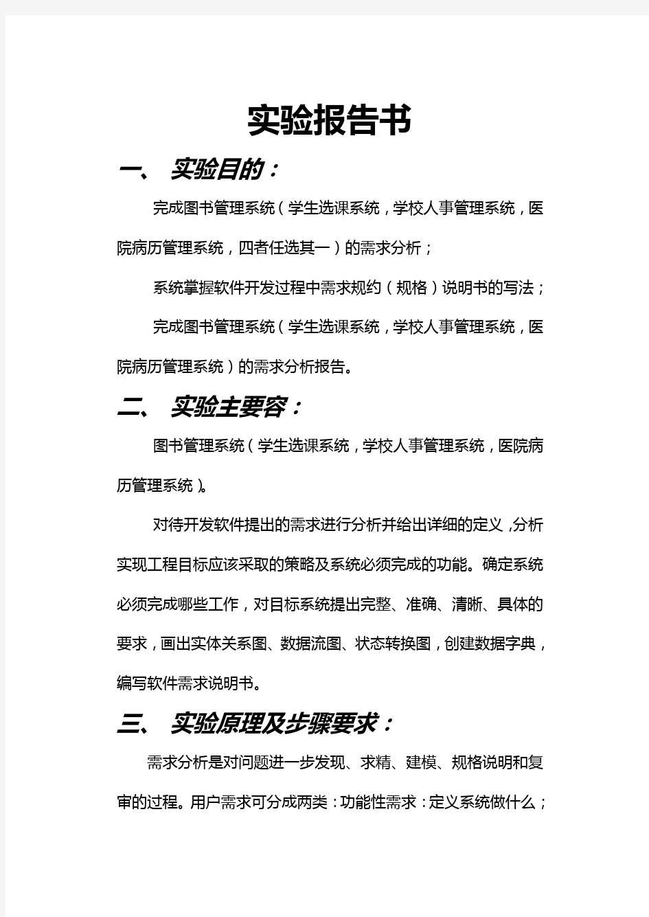 图书管理系统++数据模型+E_R图