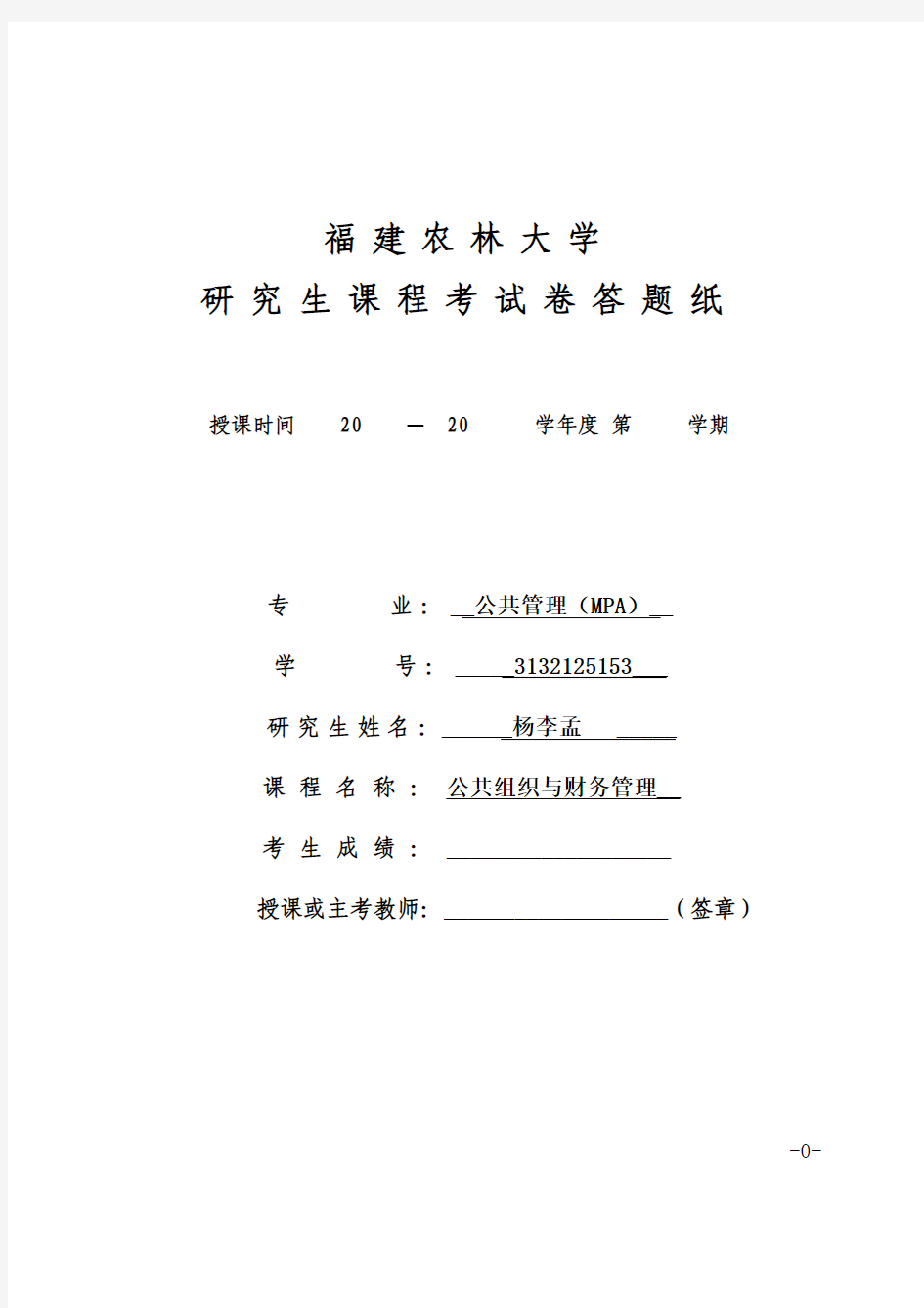 浅析如何提高基层事业单位会计人员素质