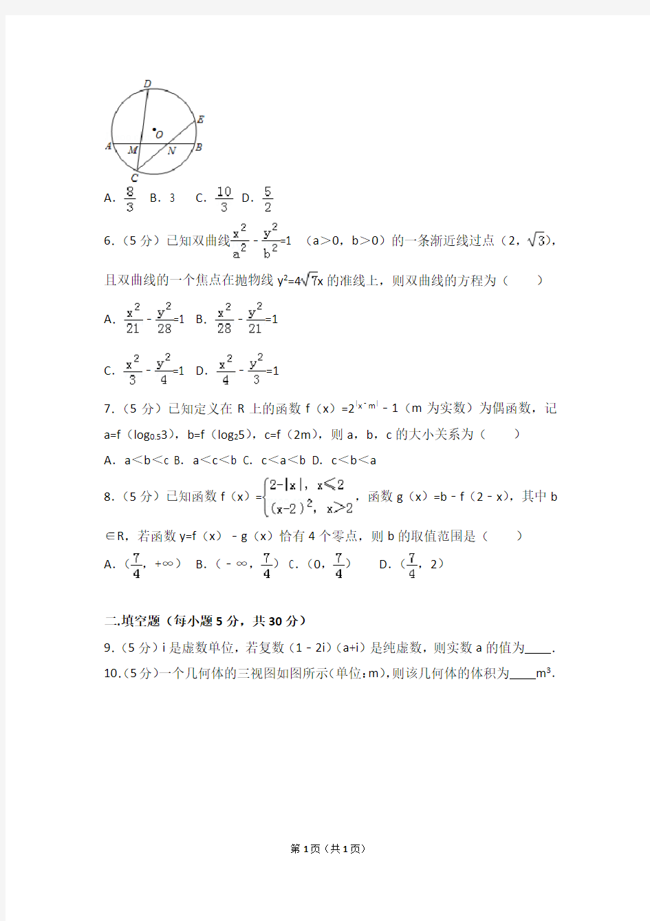 2015年天津市高考数学试卷(理科)