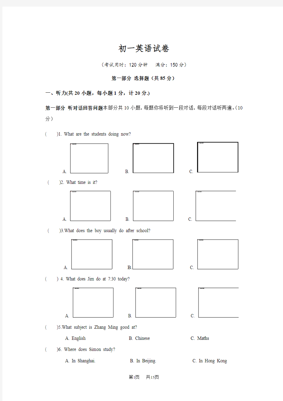 七年级上学期期中考试英语试题