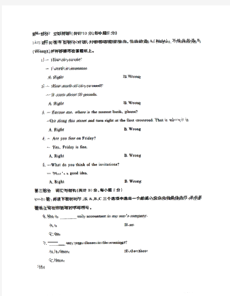 国家开放大学(中央电大)2018年春季学期“开放本科”期末考试 试题与答案-英语Ⅰ(1)