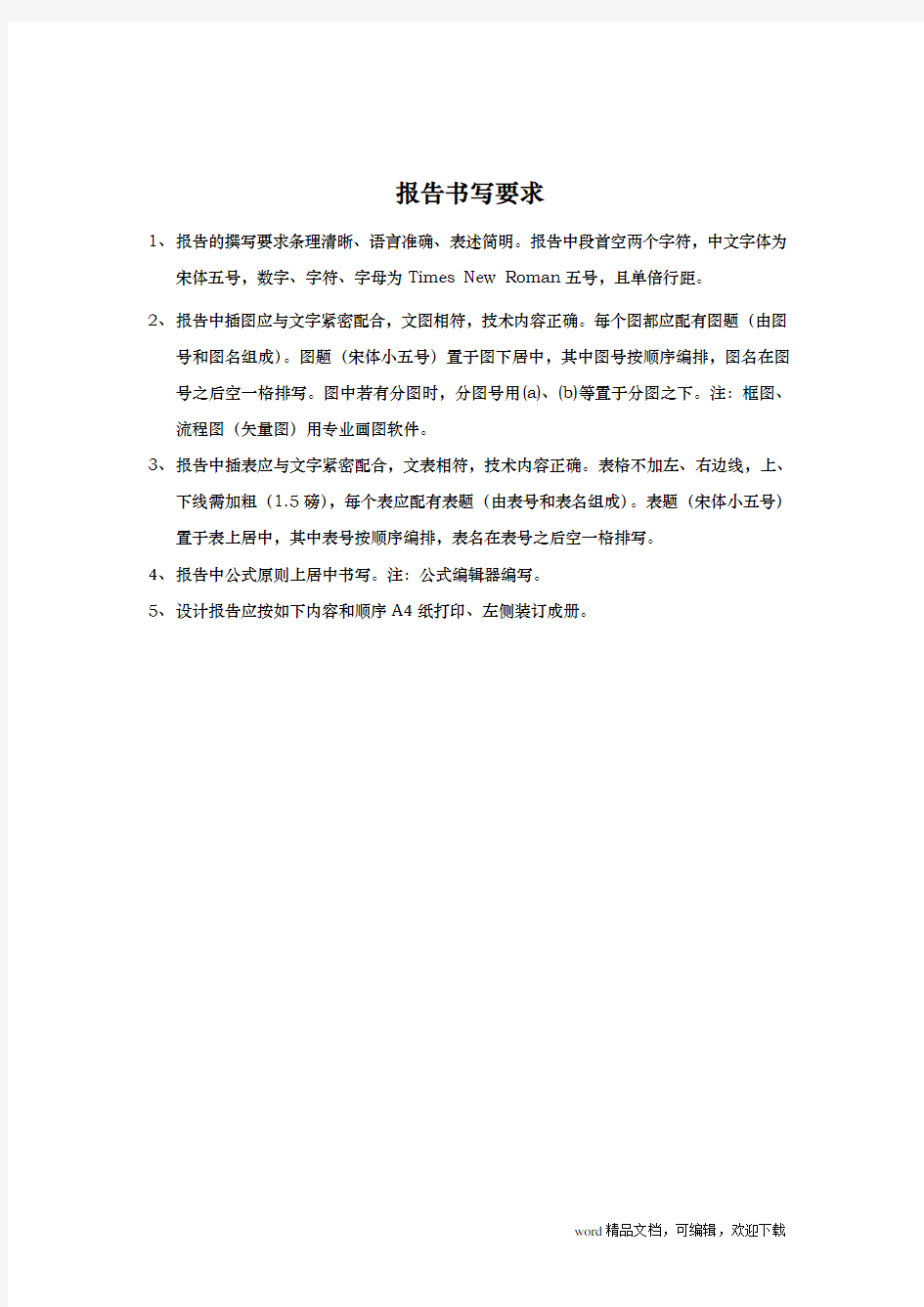 eda拔河游戏机课程设计报告