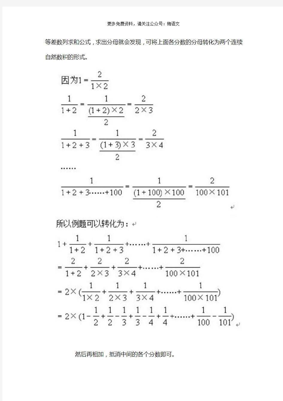 人教版小学二年级下册数学应用题解题技巧-7、转化思路