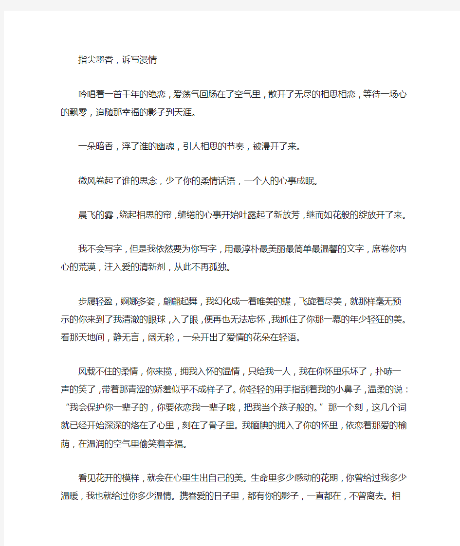 优美散文精选