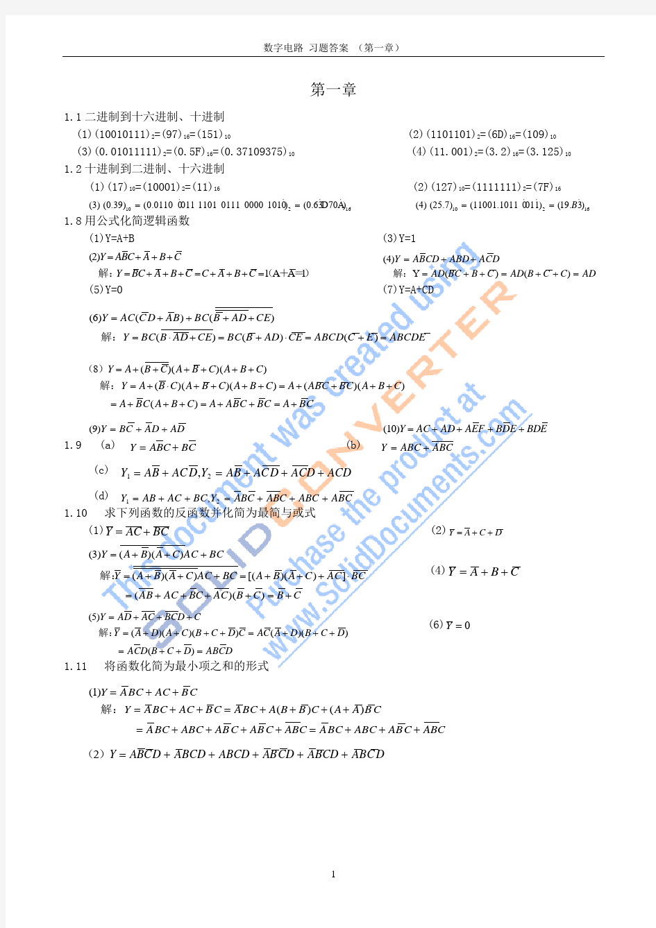 阎石数字电子技术基础第四版课后习题答案详解