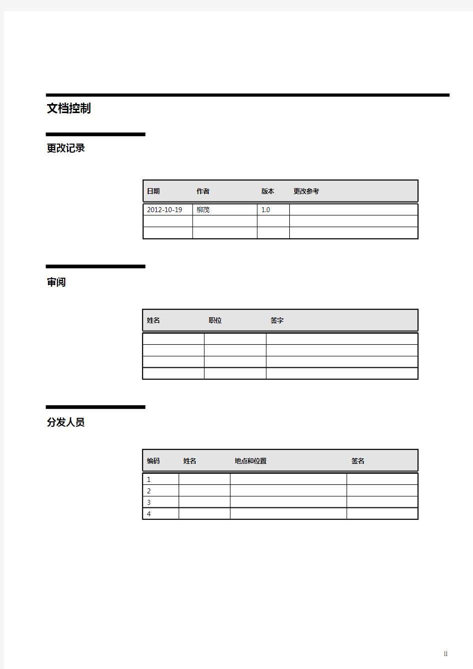 ECO基础设置和应用操作手册_20121009