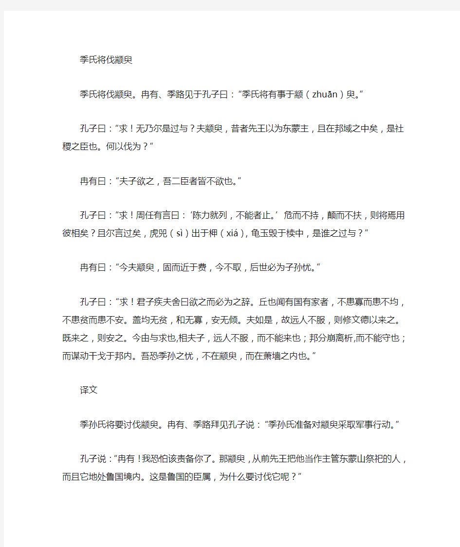 文言文断句练习