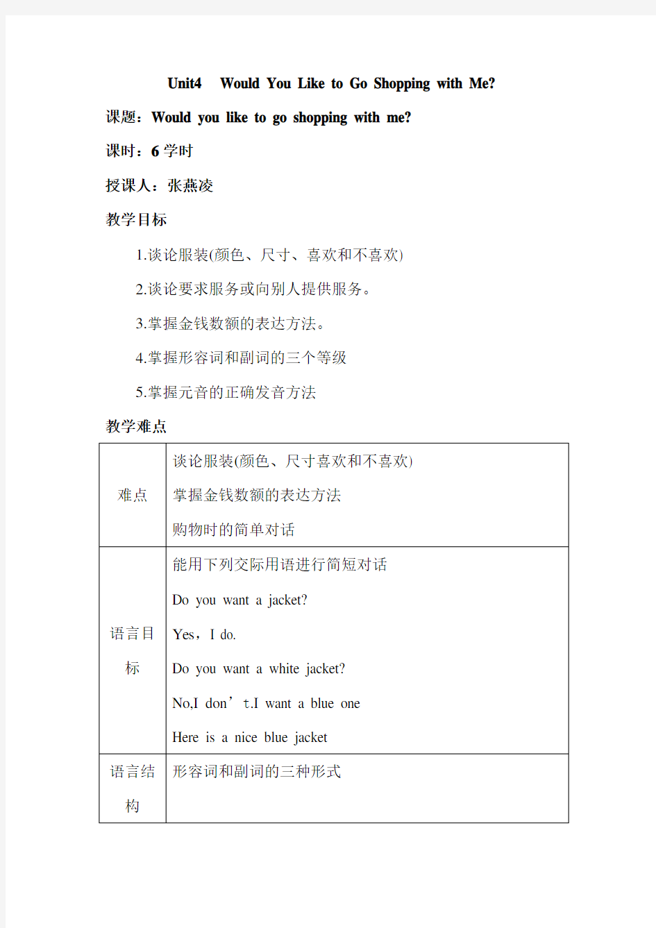 中职英语基础模块一Unit4完整教案