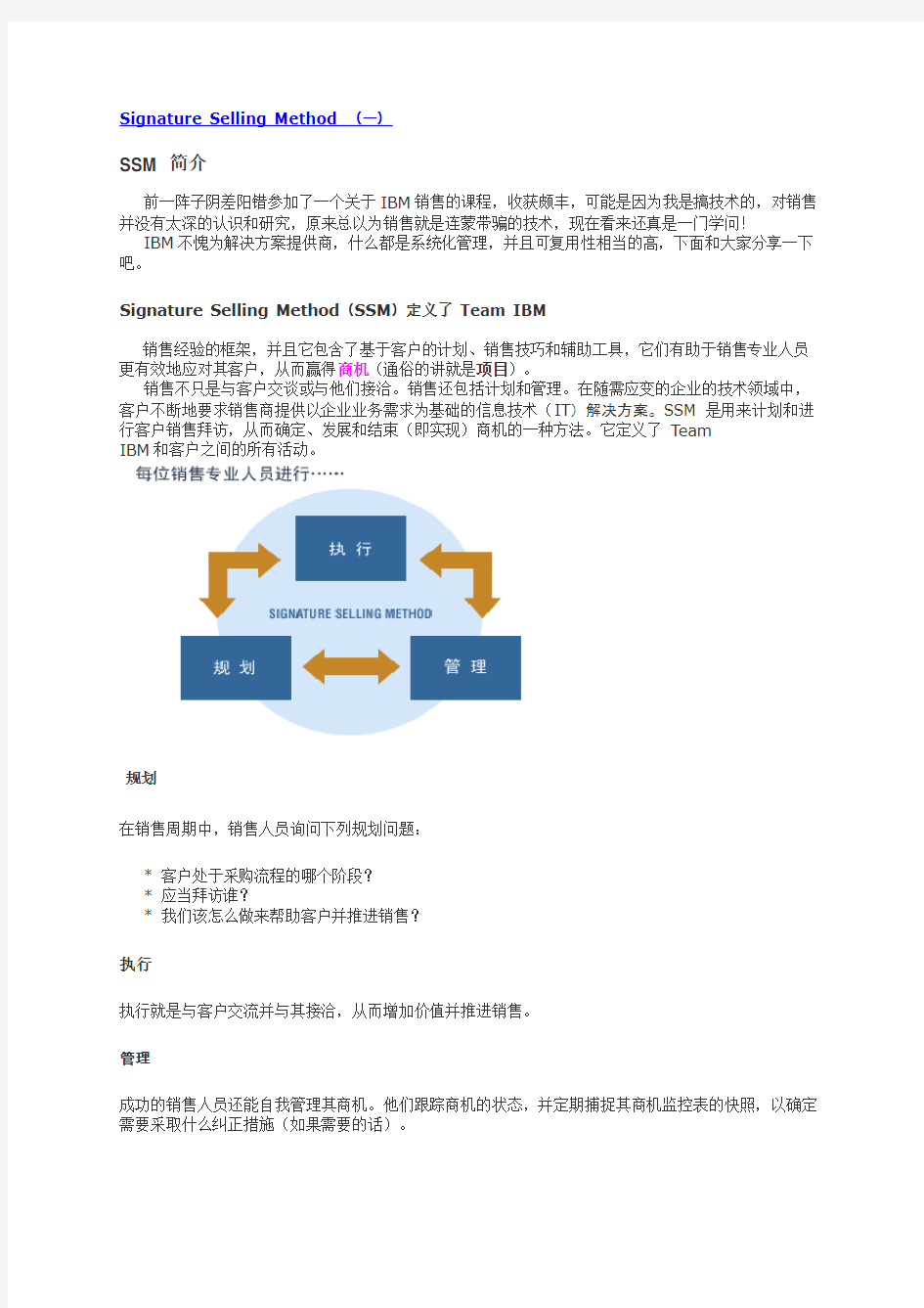 Signature Selling Method