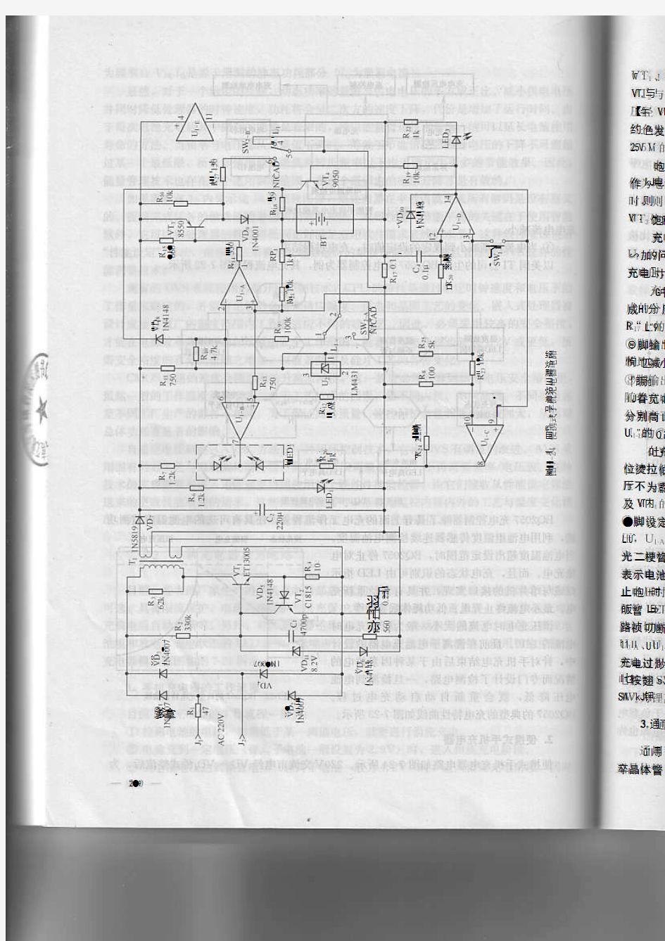 手机充电器电路图与分析