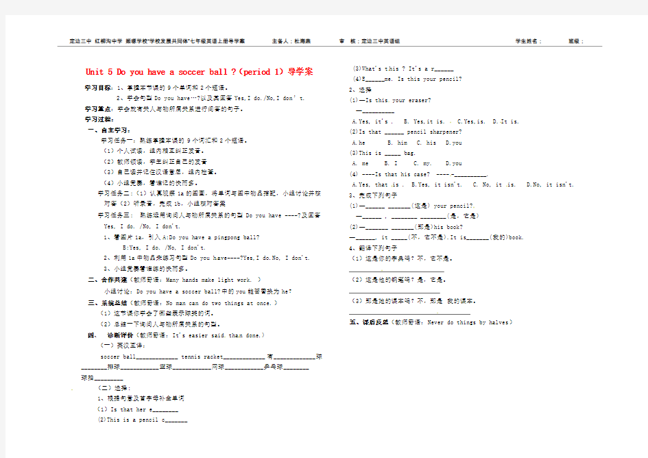 人教版七年级英语上unit5(period1-5)