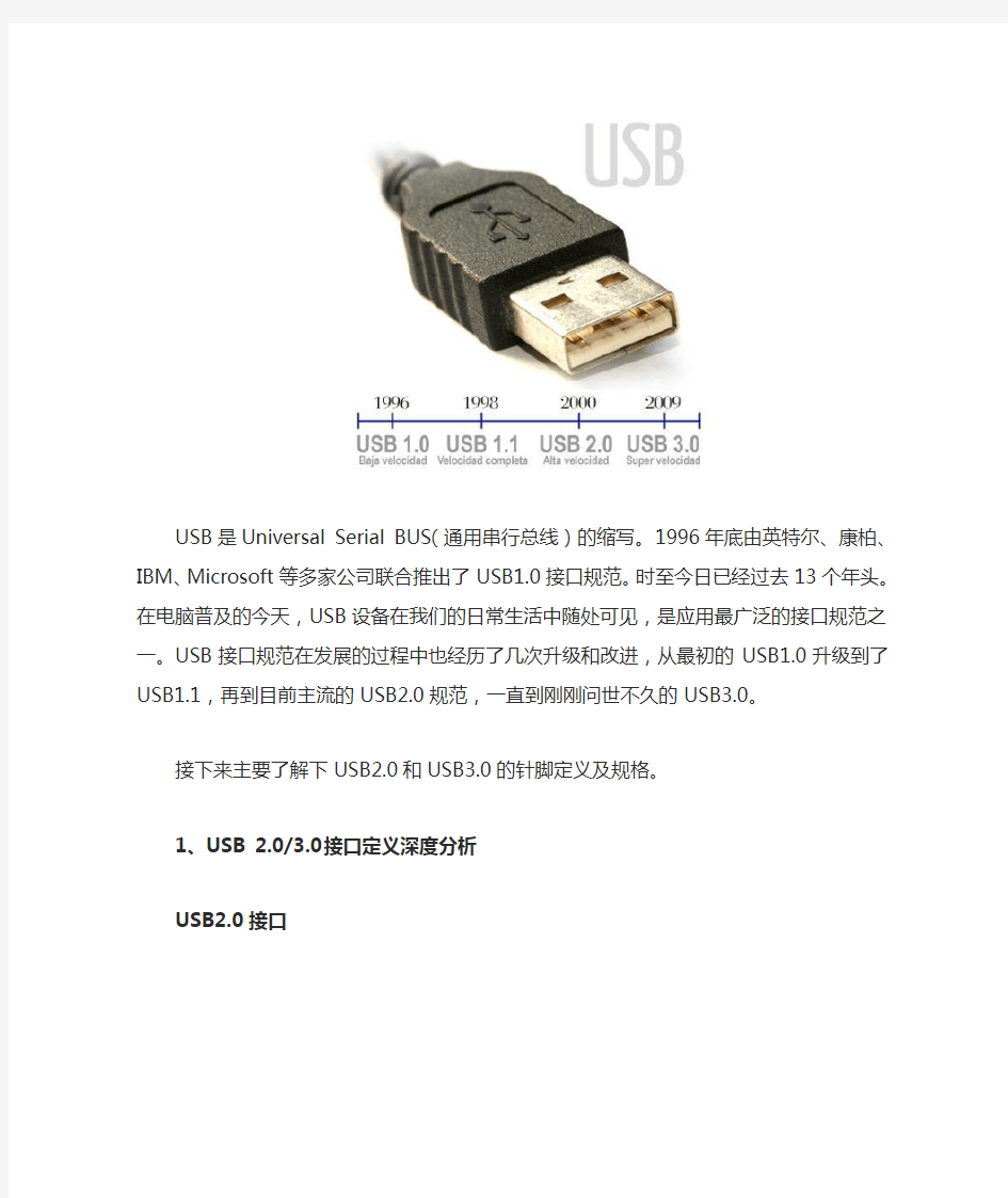 USB延长线供电不足的解决