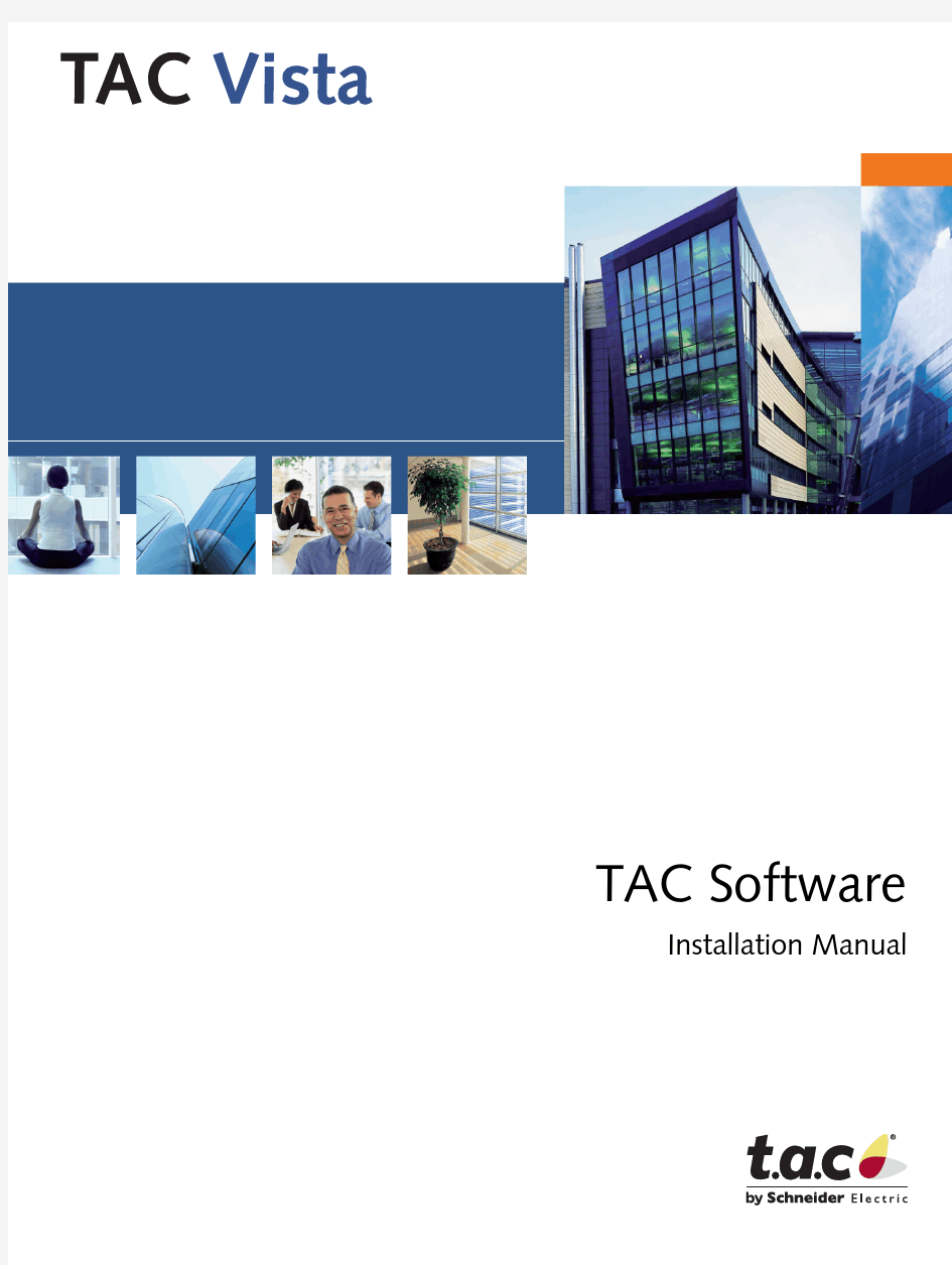 TAC Software 介绍
