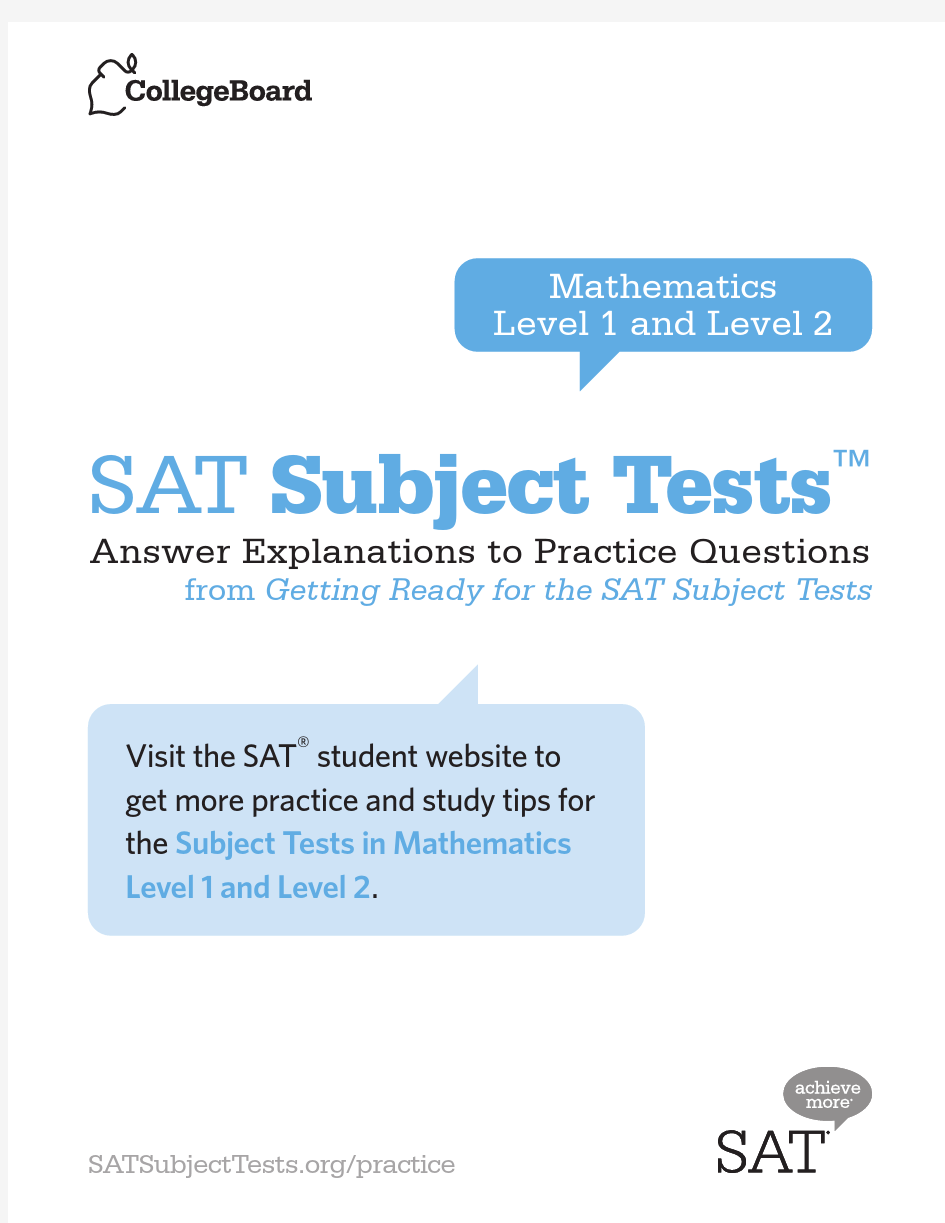 官方SAT2数学真题解析 Subject Tests Answer Explanations Math