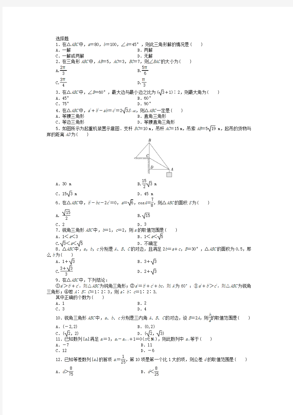 解三角形数列(2)