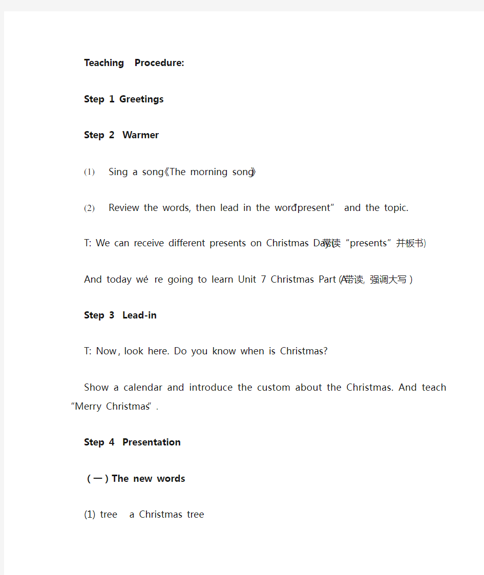 小学英语圣诞节教案