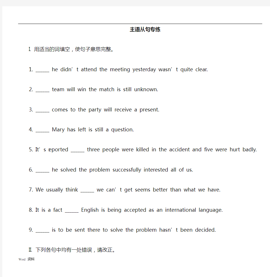 主语从句、同位语从句、定语从句对比