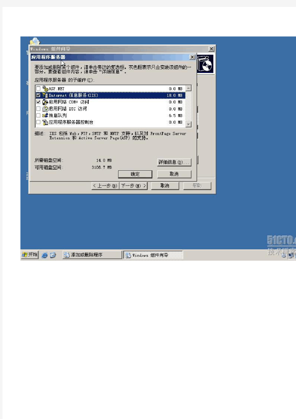 WINDOWS-SERVER-2003从入门到精通之使用证书在WEB服务器上设置SSL(上)