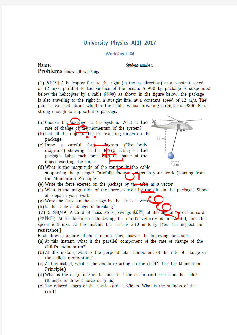 大学物理A1MOOC第四周作业答案