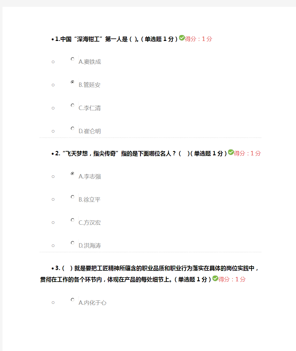 2018内蒙古继续教育题及答案